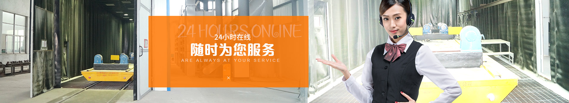 迪砂24小時(shí)在線，隨時(shí)為您服務(wù)